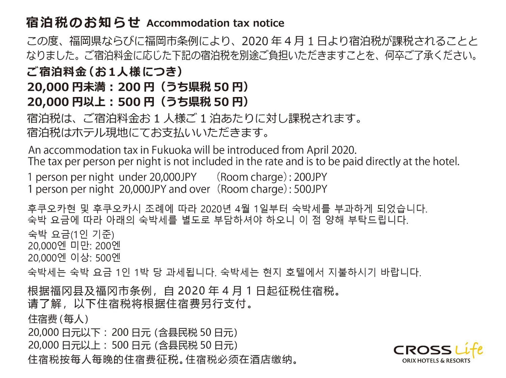 Cross Life Hakata Tenjin Fukuoka (Fukuoka)